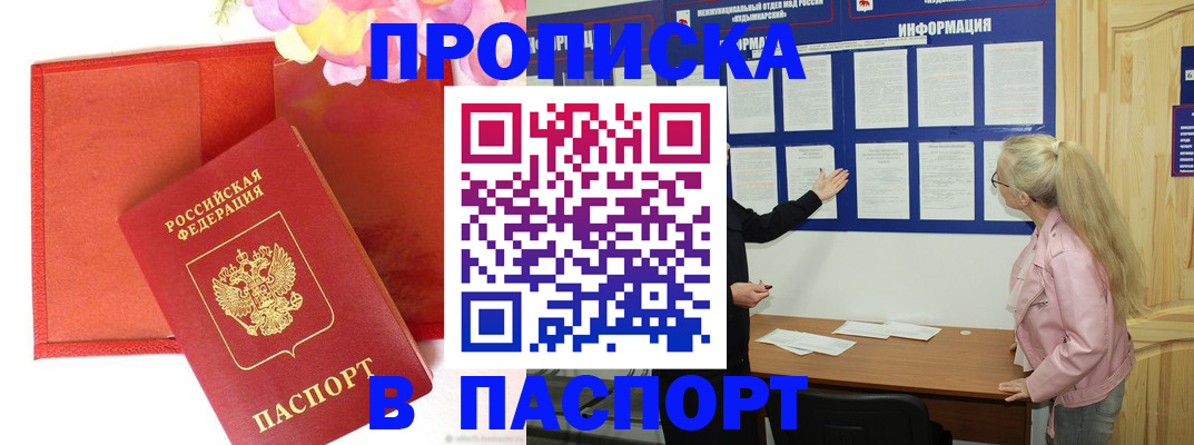 временная регистрация 2025 в Ессентуках