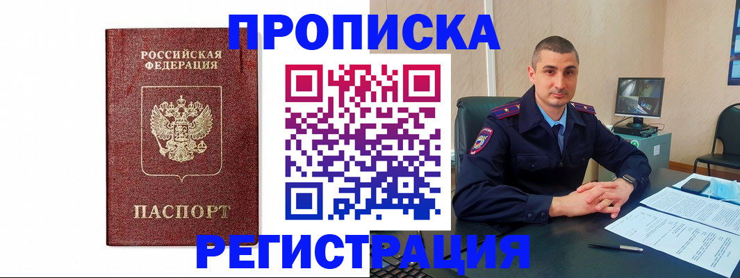 временная регистрация 2025 в Ессентуках