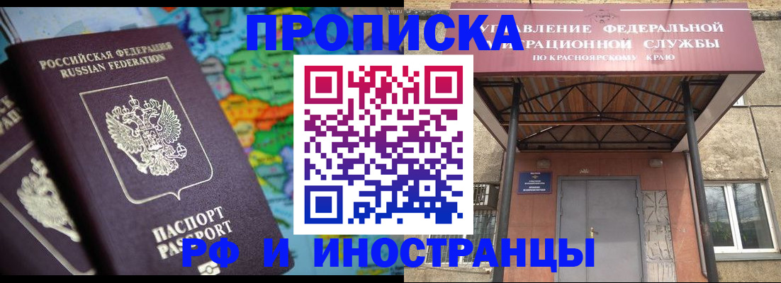 временная регистрация недорого в Ессентуках