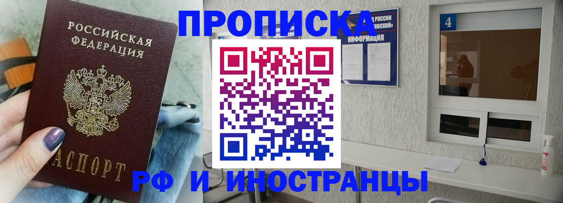 временная регистрация для всех в Ессентуках