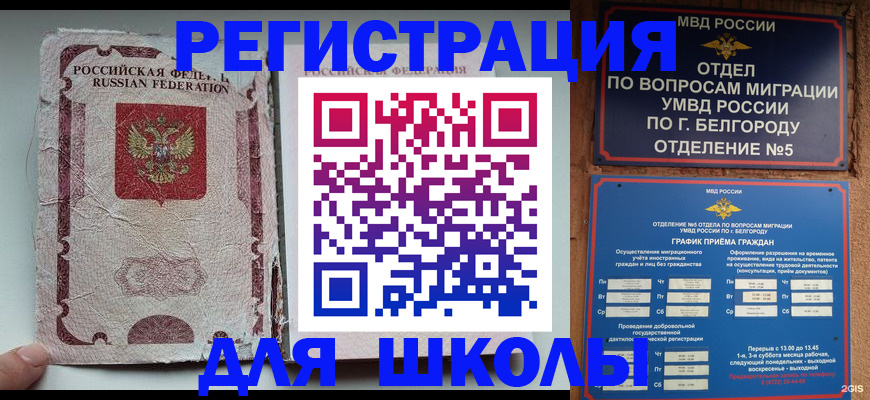 прописка штамп в Ессентуках